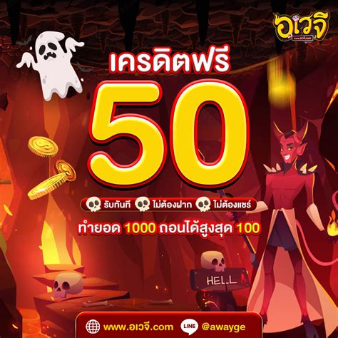 อเวจี เว็ปตรง โปรโมชั่นเยอะ มีกิจกรรมเครดิตฟรีแจกตลอด.